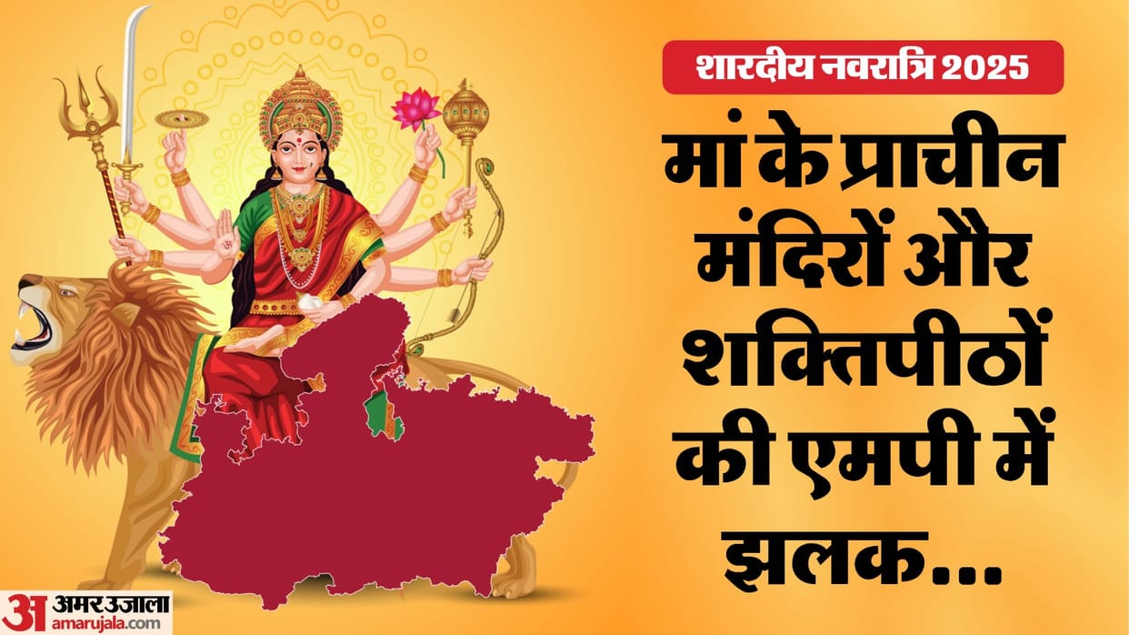 Shardiya Navratri  story of  miraculous temples of Deva Maa in MP where tmother affection resides in Maihar