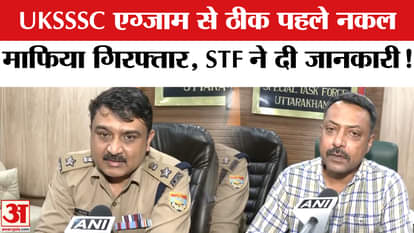 UKSSSC Paper Leak Case: Police along with STF arrested cheating mafia just before UKSSSC exam