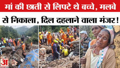 उत्तराखंड आपदा