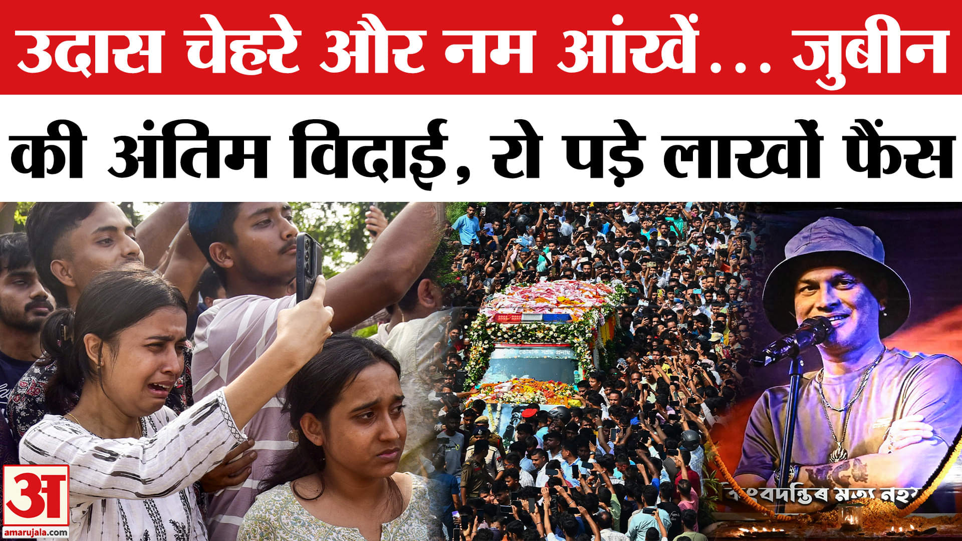 जुबीन गर्ग