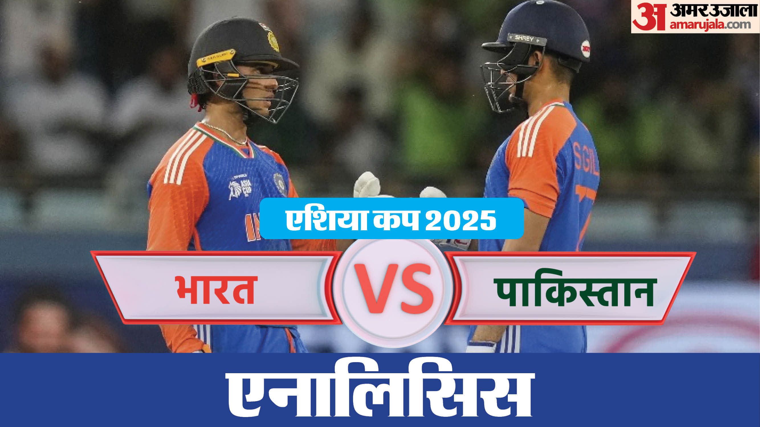 IND vs PAK T20 Asia Cup 2025 Super 4 Match Analysis Innings Key Highlights and Turning Points News in Hindi