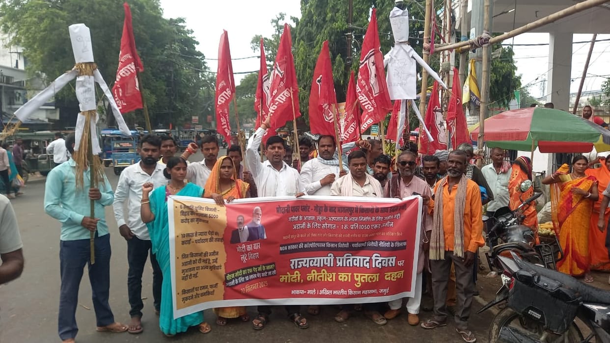 Bihar News CPI(ML) protests land transfer to Adani, burns effigies of PM Modi and CM Nitish