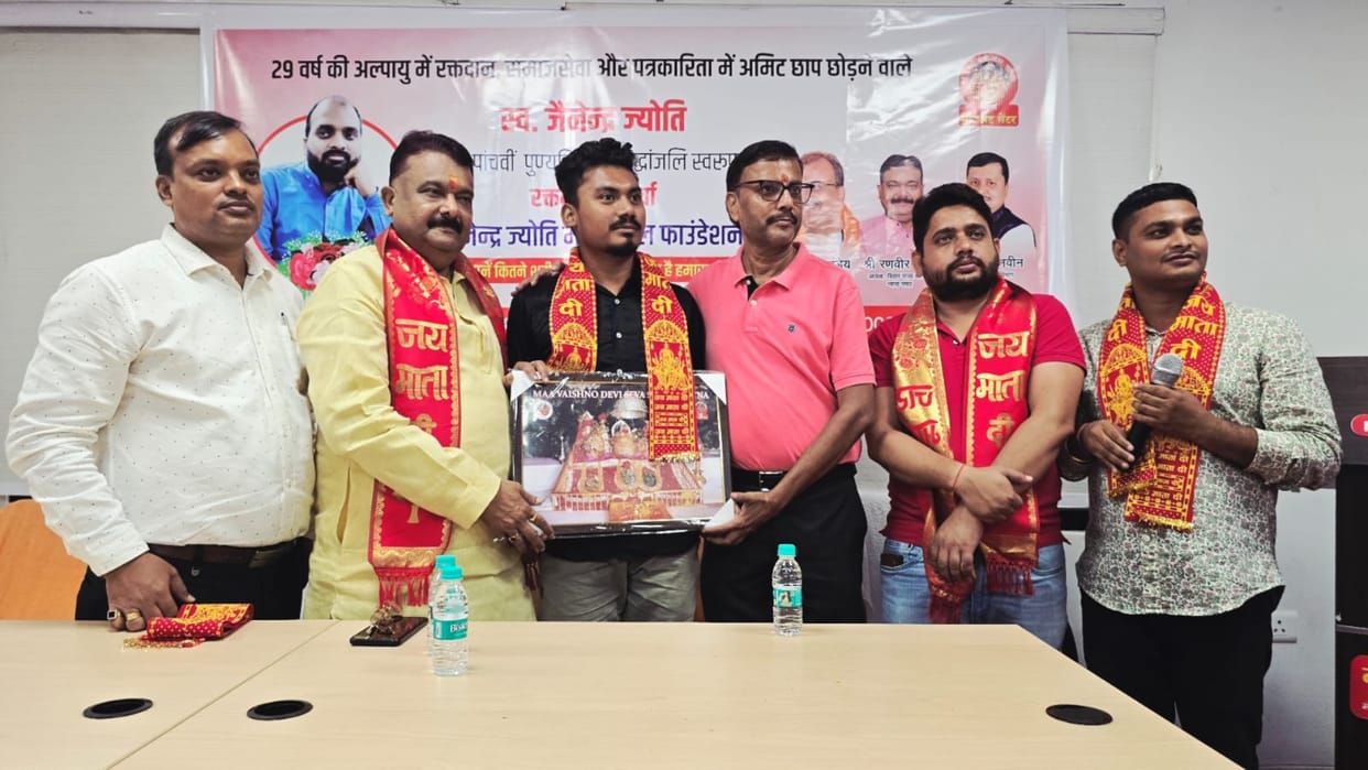 Bihar News : Jainendra Jyoti death anniversary blood donation Maa Blood Center patna bihar