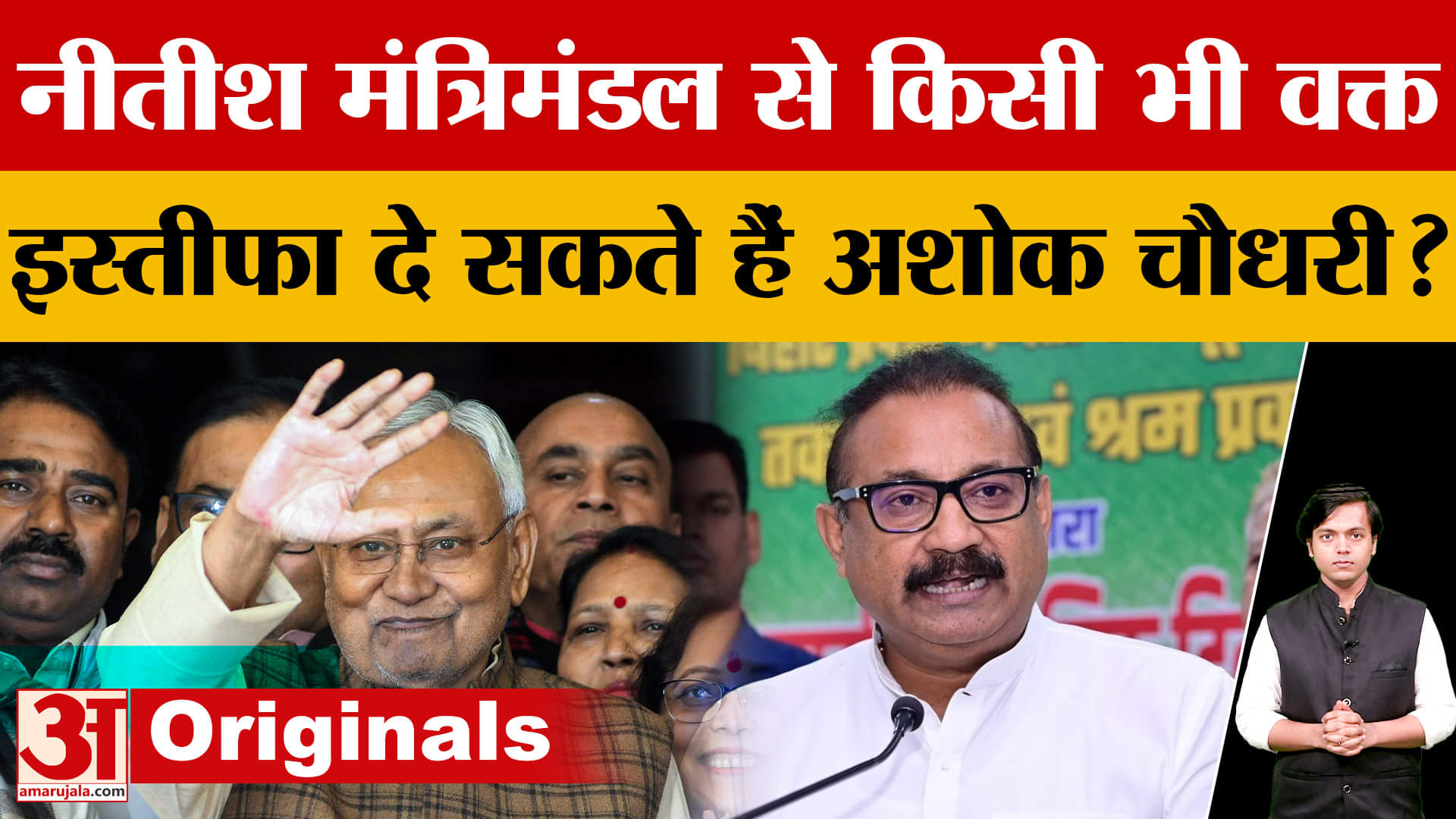 Bihar Politics: Prashant Kishor ने लगाया आरोप, किसी भी वक्त इस्तीफा दे सकते हैं अशोक चौधरी? CMNitish