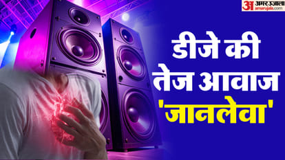 डीजे की तेज आवाज खतरनाक