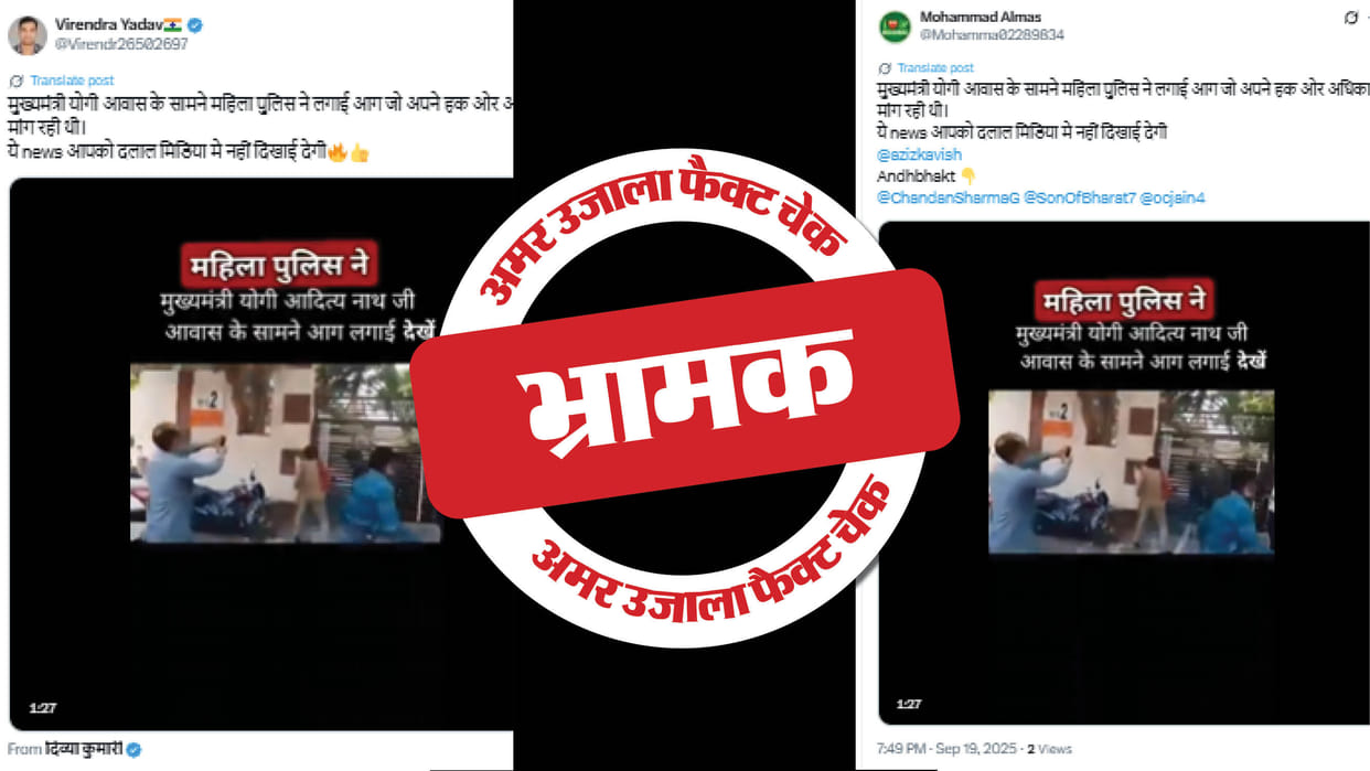 video of a woman setting herself on fire outside the Vidhan Bhavan in 2020 was shared as the CM residence