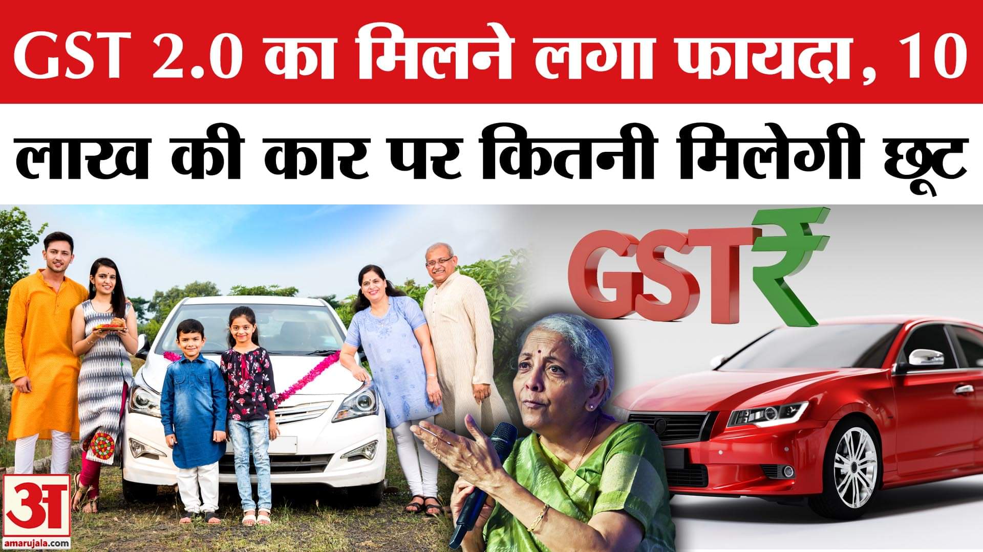 जीेएसटी