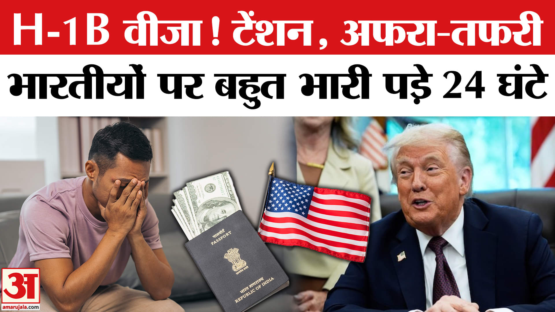 एच-1बी वीजा