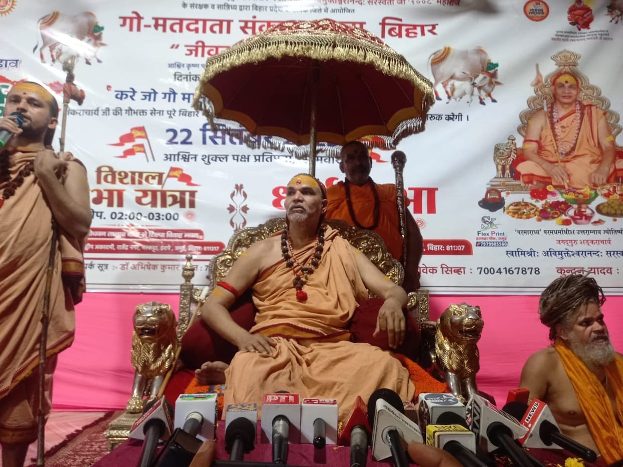 Bihar news Shankaracharya will stand gobhakt candidate in every assembly seat of Bihar