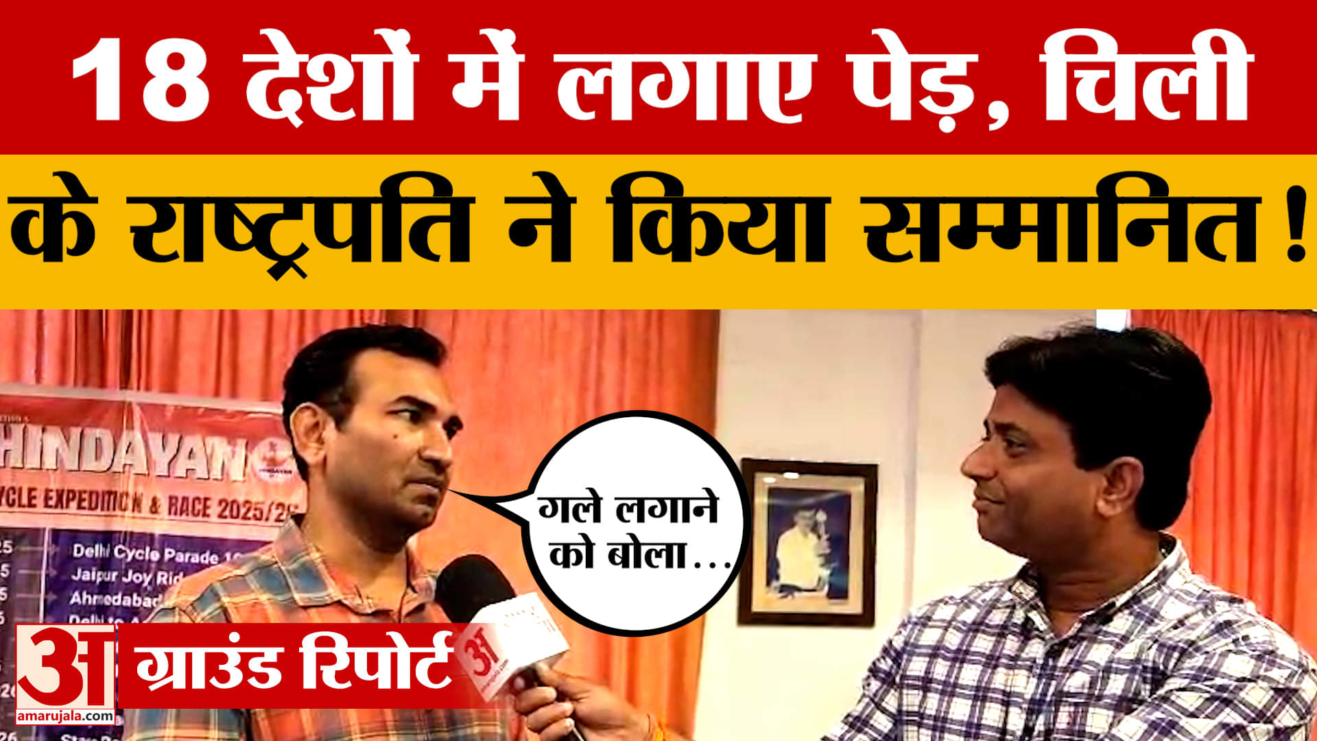 Jaipur: वो शख्स जिसने लिफ्ट के सहारे किया 36 देशों का सफर, बताया अपना रोचक किस्सा?