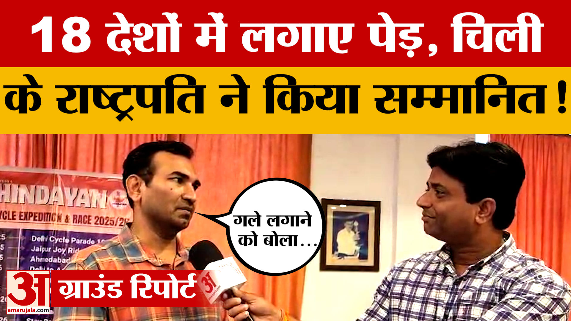 Jaipur: वो शख्स जिसने लिफ्ट के सहारे किया 36 देशों का सफर, बताया अपना रोचक किस्सा?