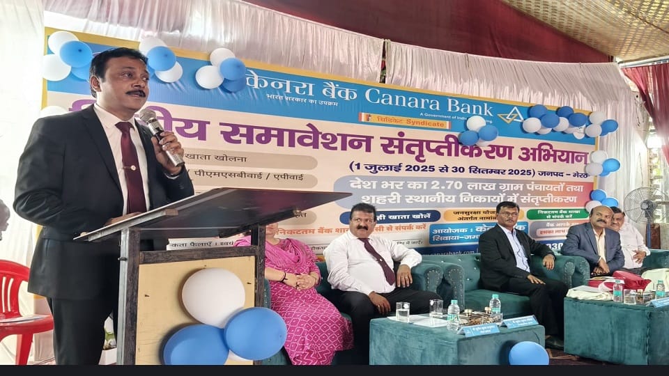Meerut: Canara Bank organizes camp, encourages people to open accounts and avail benefits of government scheme