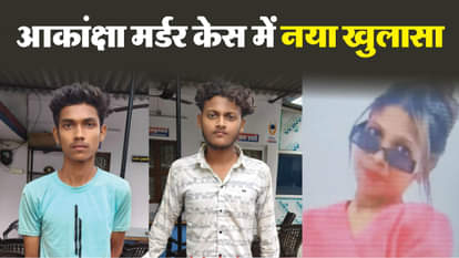 Kanpur Akanksha Murder
