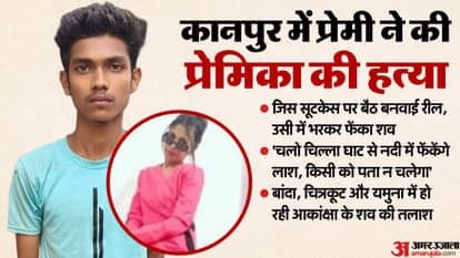 kanpur murder