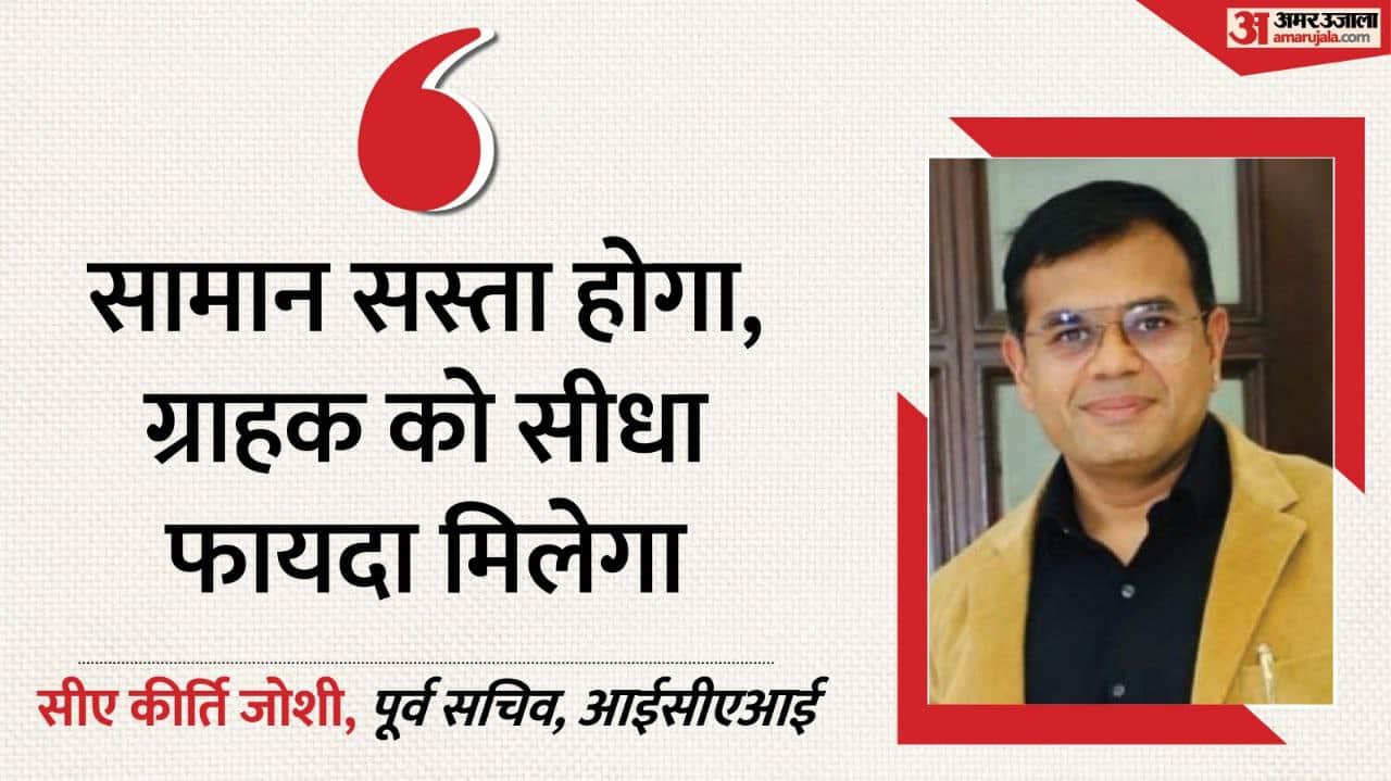 Indore News MP Industry President Yogesh Mehta GST rates