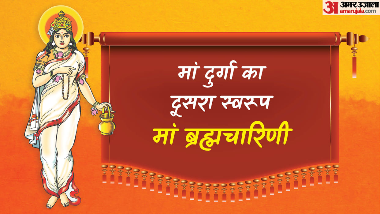 shardiya navratri 2025 day 2 maa brahmacharini aarti mantra and puja vidhi know in hindi