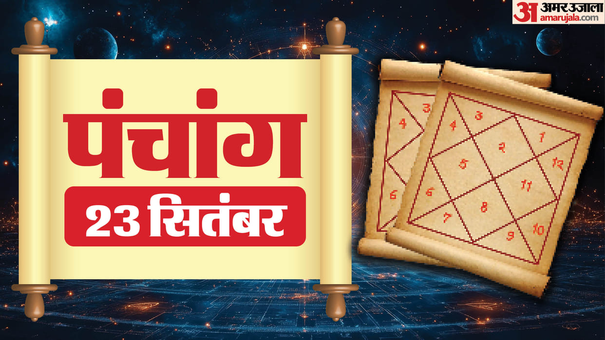 Aaj Ka Panchang 23 September 2025 Hindu Calendar Rahu Kaal Time Shubh Muhurat Today Panchang