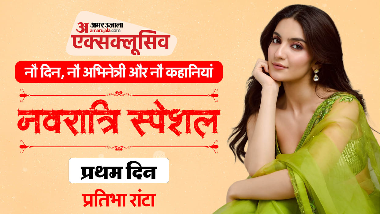 Navratri Special Journey Of Laapataa Ladies Fame Actress Pratibha Ranta Says Family Is My Biggest Strength