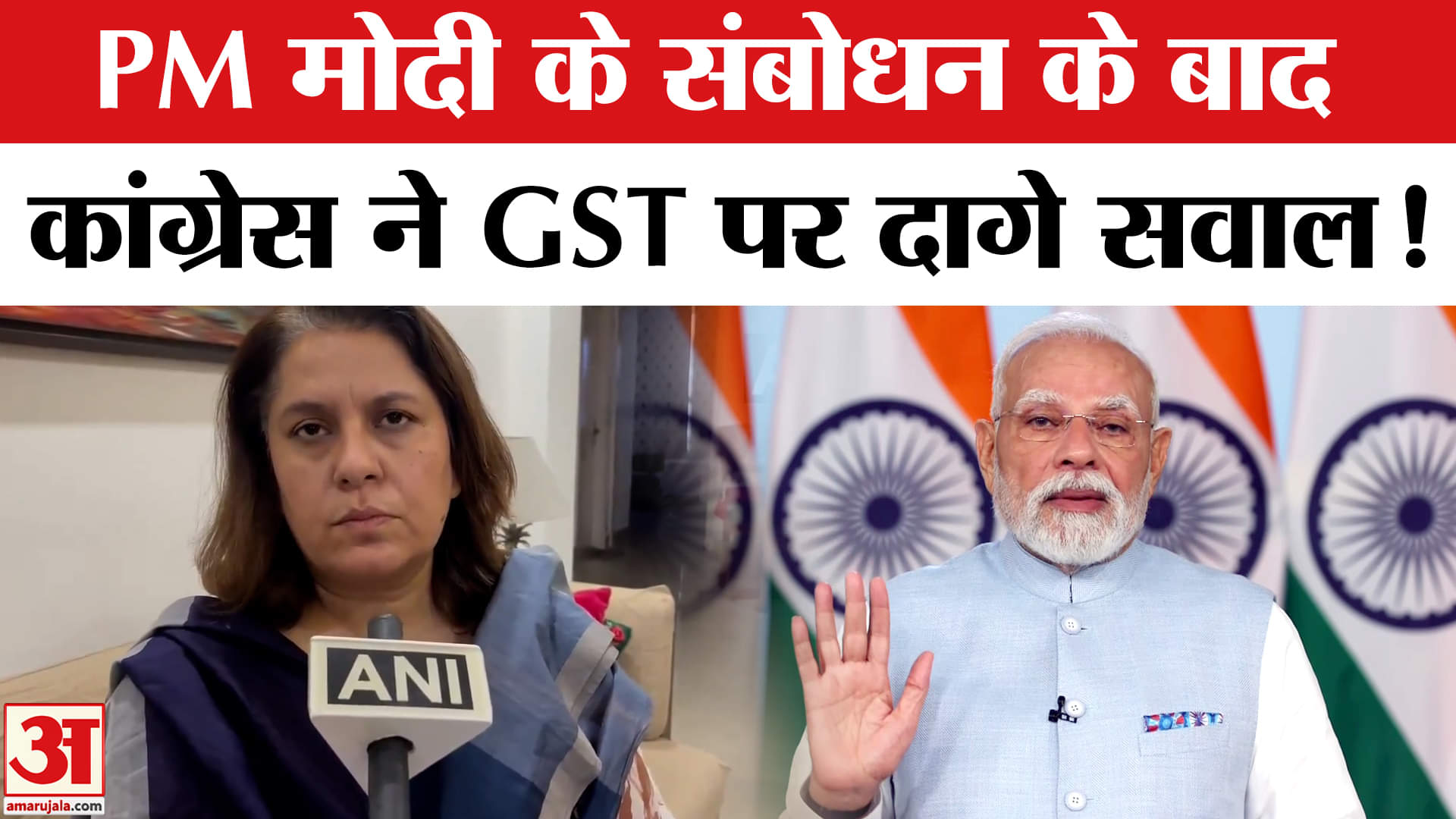 PM Modi Address To Nation: PM मोदी का संबोधन आखिर क्यों लगा कांग्रेस नेता सुप्रिया श्रीनेत को अजीब?