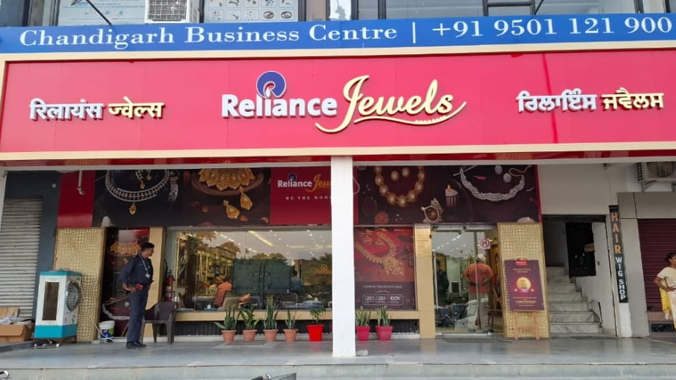 Reliance Jewels security guard cleverly averts robbery in Manimajra Chandigarh see video
