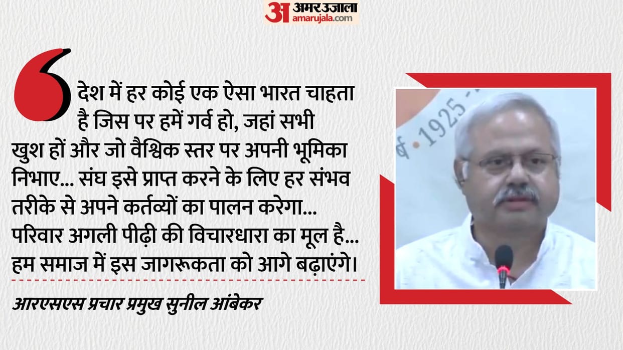 RSS Centenary Sunil Ambedkar India independent many years ago now being free from colonial mindset crucial