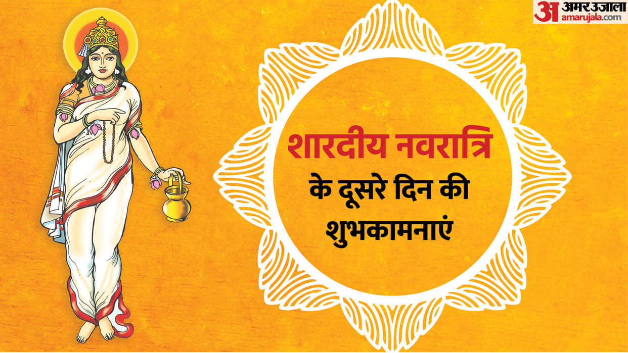 Happy Shardiya Navratri 2025 Day 2 Wishes Quotes Navratri Images Whatsapp Status In Hindi