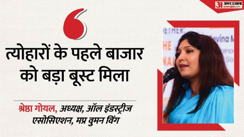 Indore News MP Industry President Yogesh Mehta GST rates