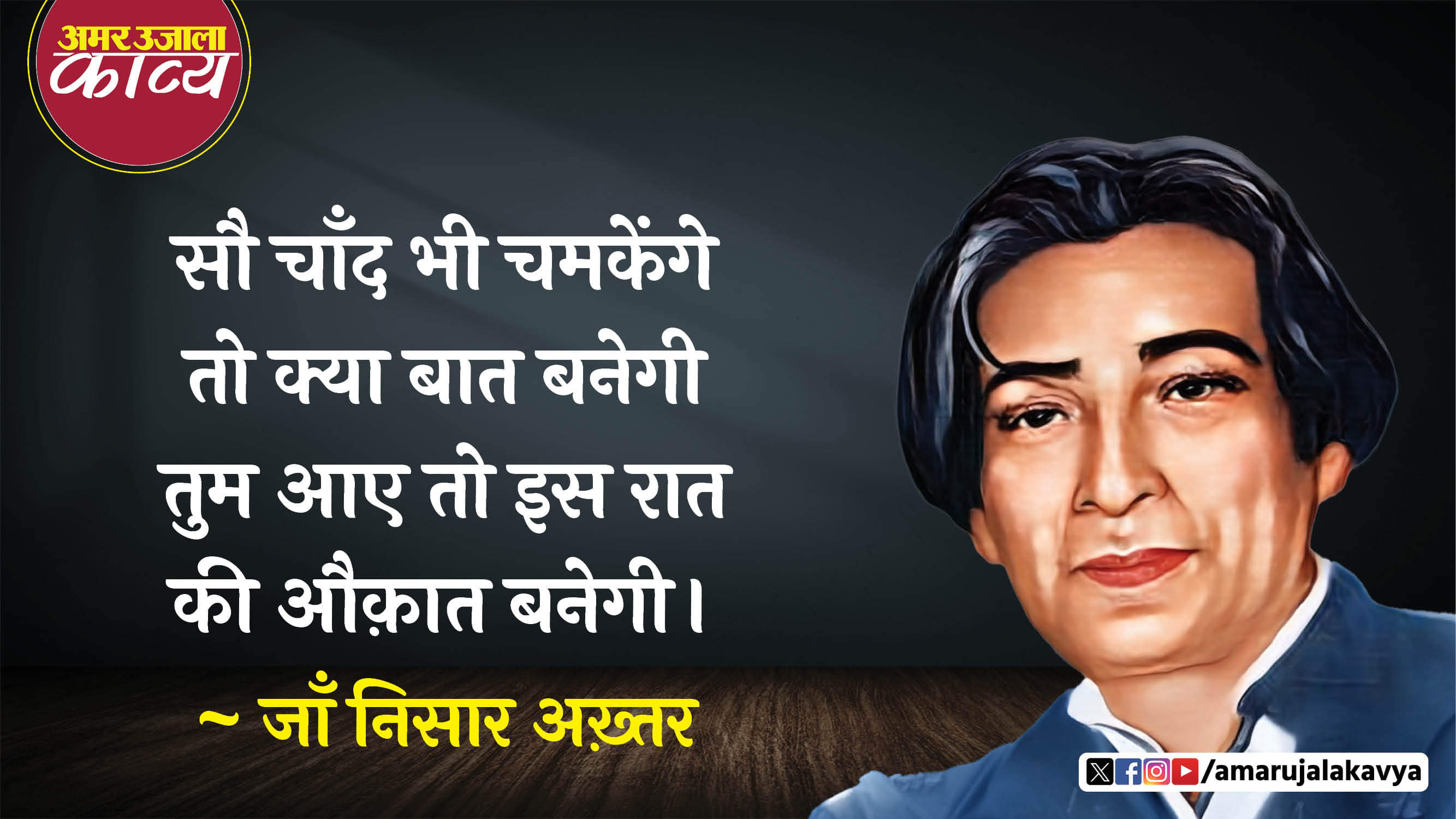 उर्दू अदब