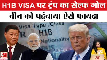 USA H1-B VISA Rules: Trump's decision will benefit China, know how?