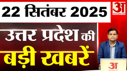 Big news of Uttar Pradesh