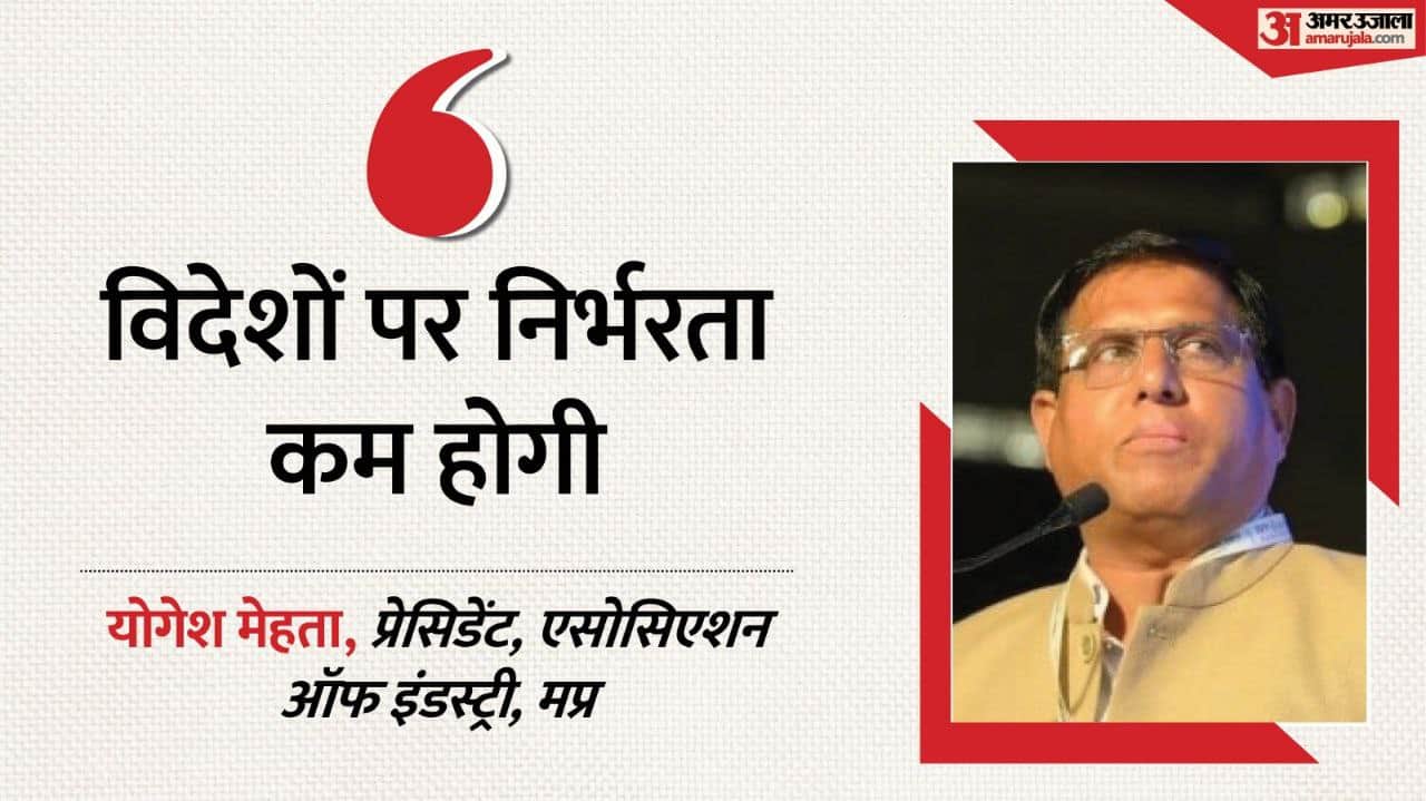 Indore News MP Industry President Yogesh Mehta GST rates