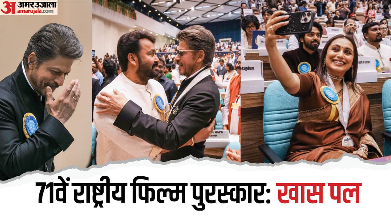 Best Moments Of 71st National Film Awards Shah Rukh Hugged Mohanlal Rani Mukerji Clicked Photo Of Vaibhavi