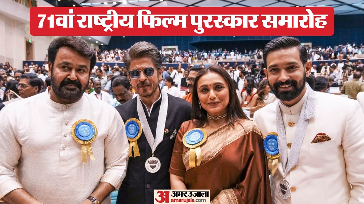 71st National Film Awards Live: Know All Update SRK Vikrant The Kerala Story Dadasaheb Phalke Award Mohanlal