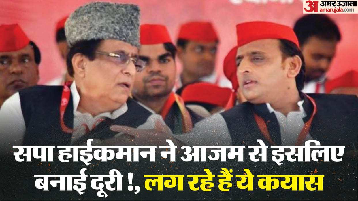 Azam Khan released from jail: No prominent leader left, this political distance has become the subject of dis