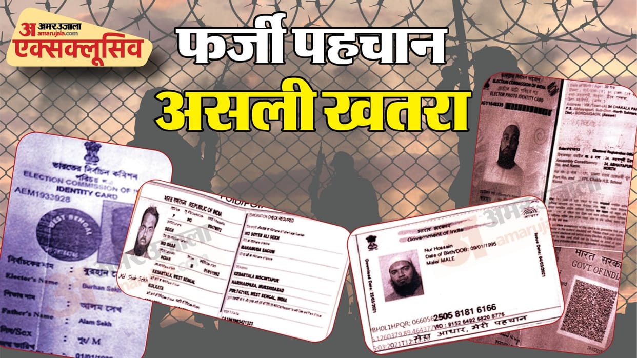 From voter cards to passports... jihadists are using fake documents to carry out terrorist activities in India