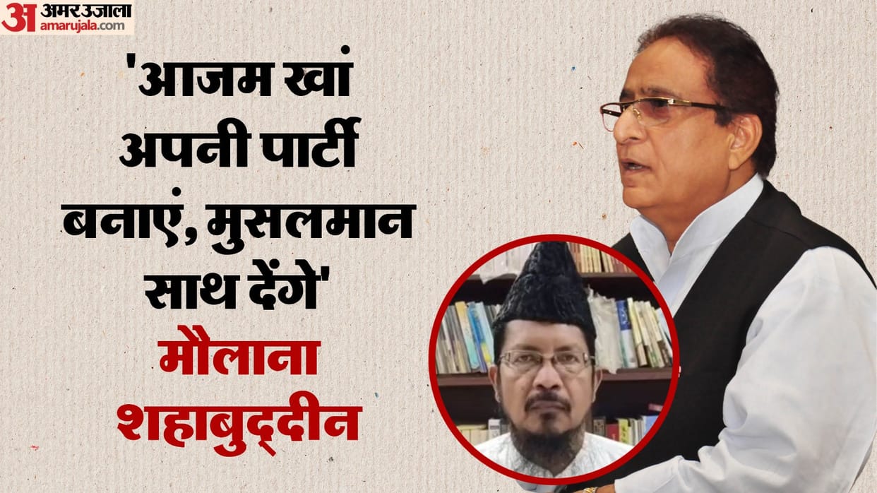Maulana Shahabuddin Razvi expressed happiness over the release of Azam Khan