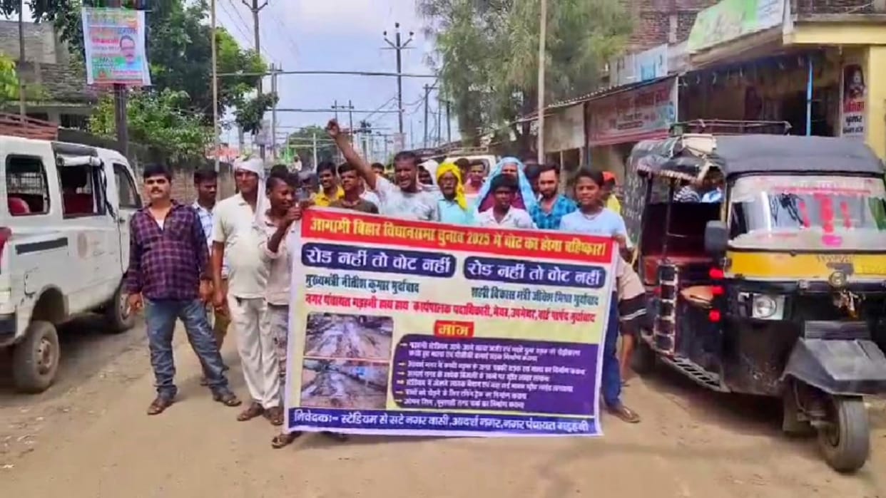 Bhojpur News: Villagers' Anger Erupts Over Worried Roads, Protests, Saying No Roads, No Vote