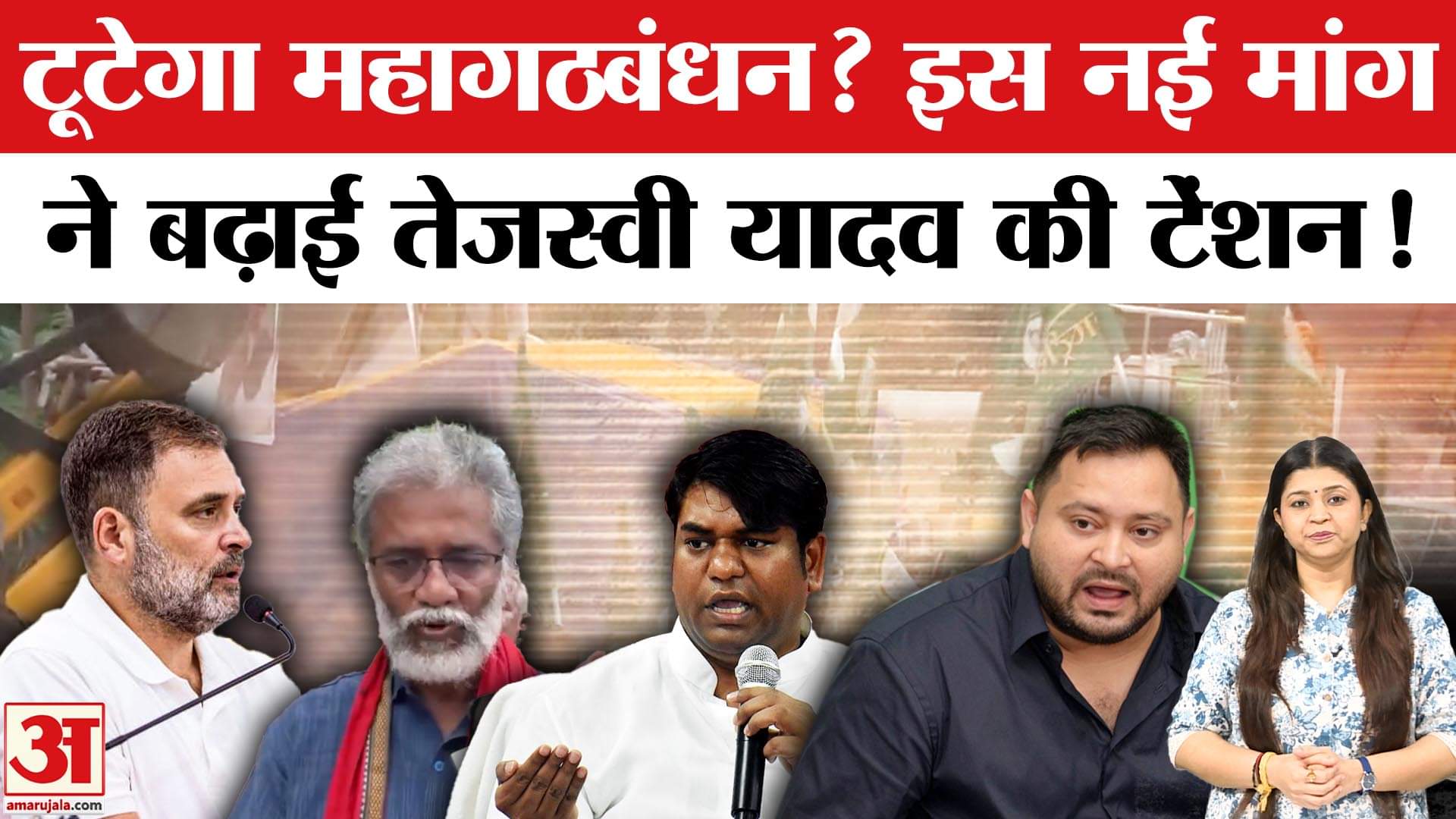 बिहार विधानसभा चुनाव