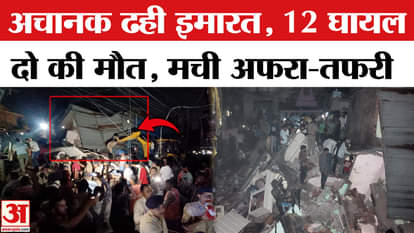 Major accident in Indore, MP, 2 people died due to collapse of 3-storey building | Building Collapse | Breakin