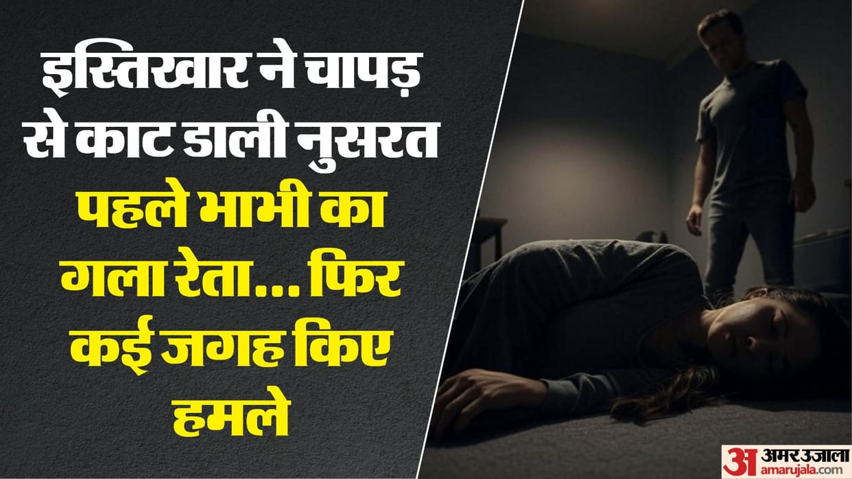 woman brutally murdered by her brother-in-law In Delhi also attacked her daughter and sister-in-law