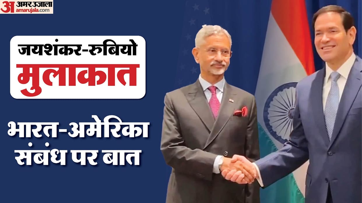 Rubio-Jaishankar Meeting Hindi Updates tensions over H-1B visa cost and prez trump tariff policy India-US Ties