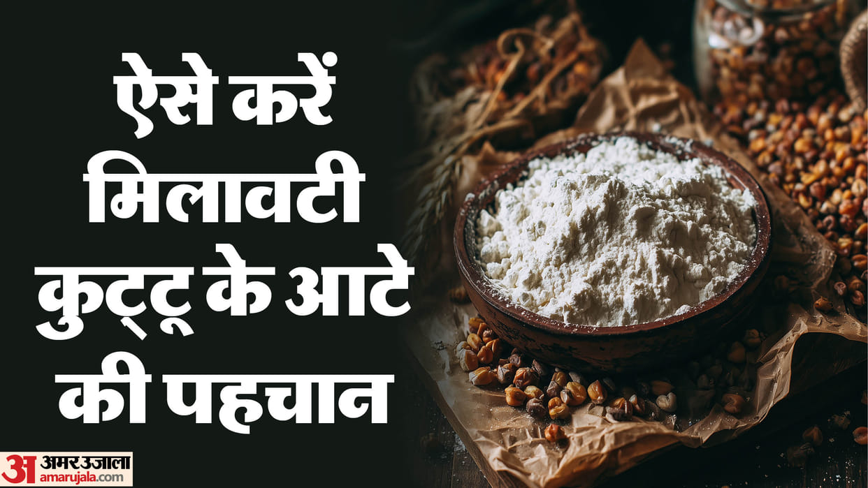 Navratri 2025: How to check adulteration in kuttu ka atta