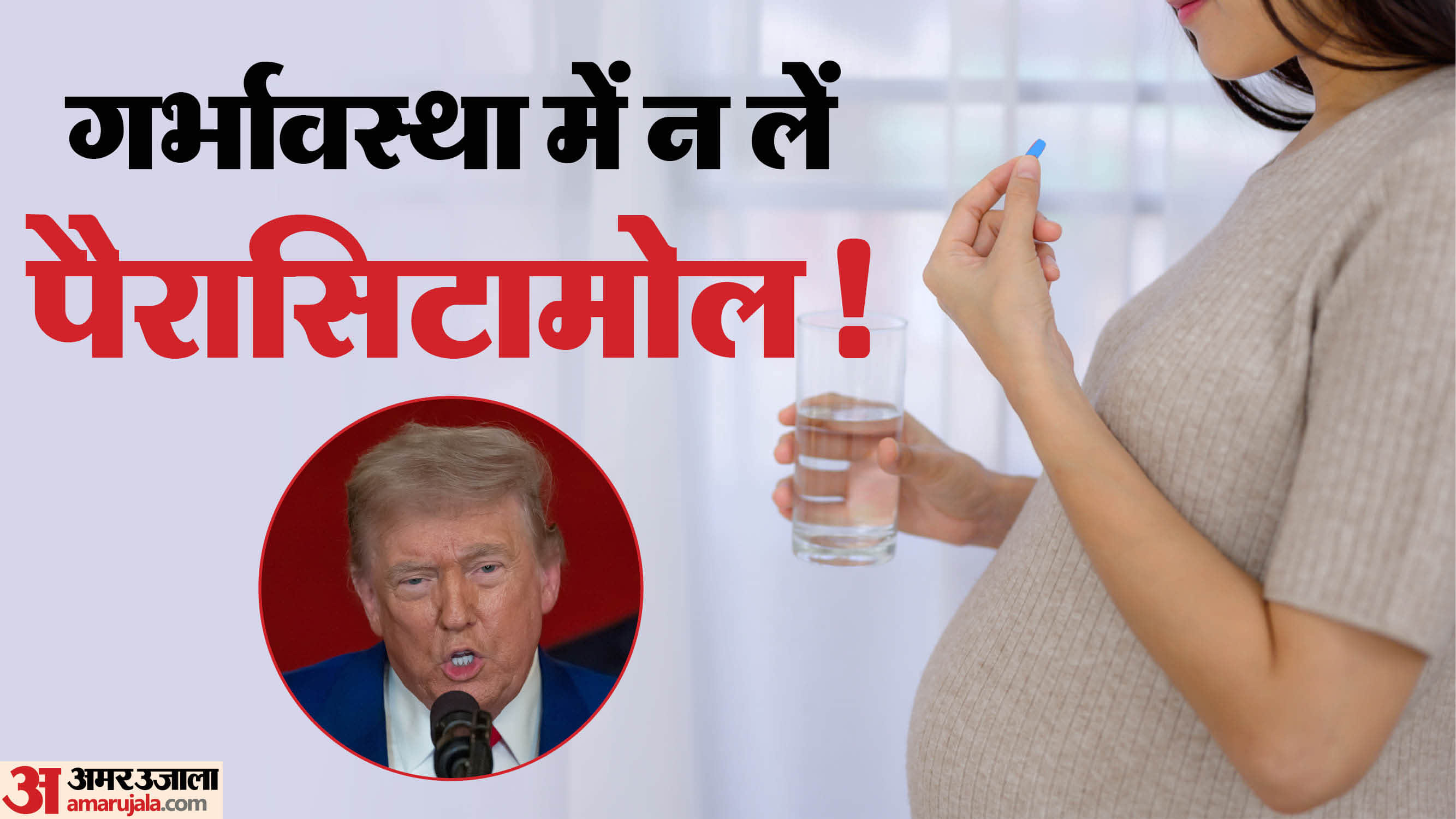 Paracetamol and nimesulide painkiller Cause Serious Side Effects Know Disadvantage Risks Details in Hindi