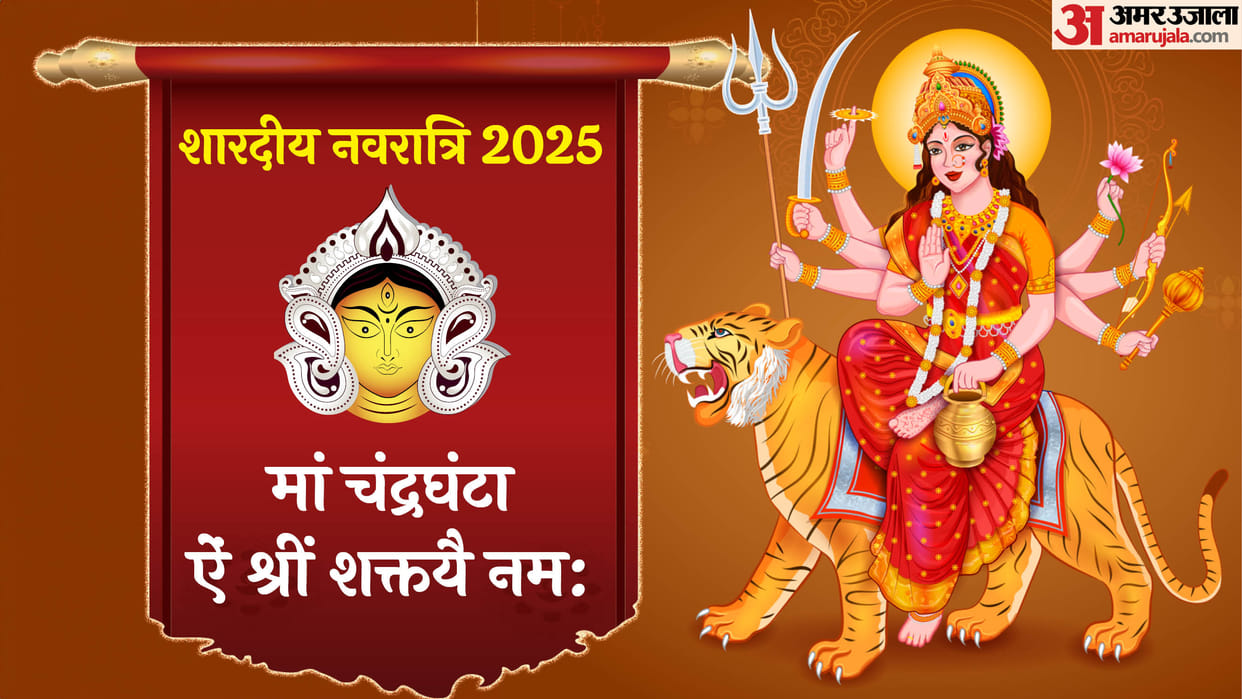 Shardiya Navratri Day 3 Maa Chandraghanta Puja Vidhi Mantra Katha in Hindi