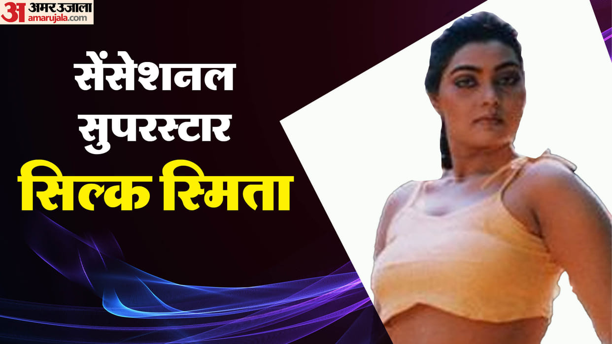 Silk Smitha Death Anniversary Know About Her Struggle Success Journey And Mysterious Sucide
