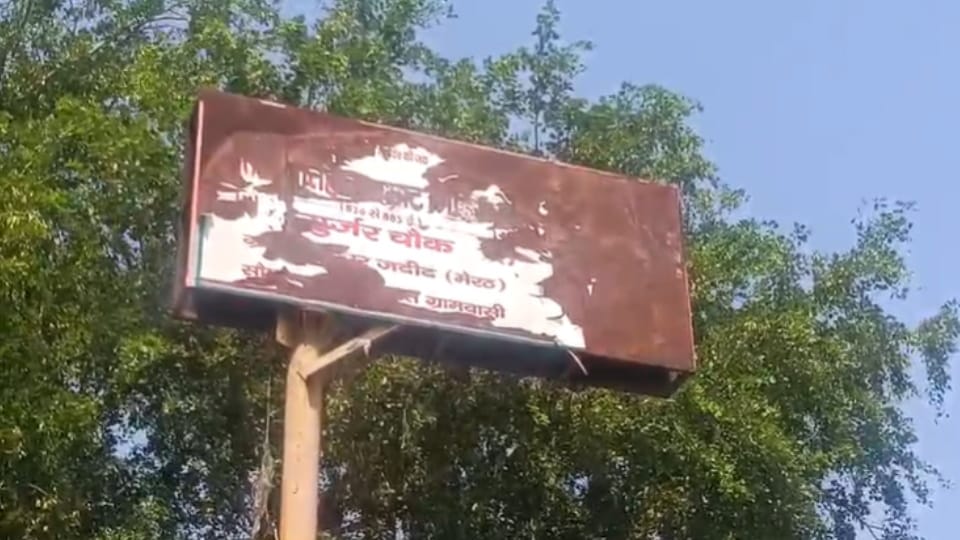 Mihir Bhoj controversy: Boards removed after high court order,22 arrested, MP Chandrashekhar writes a long pos