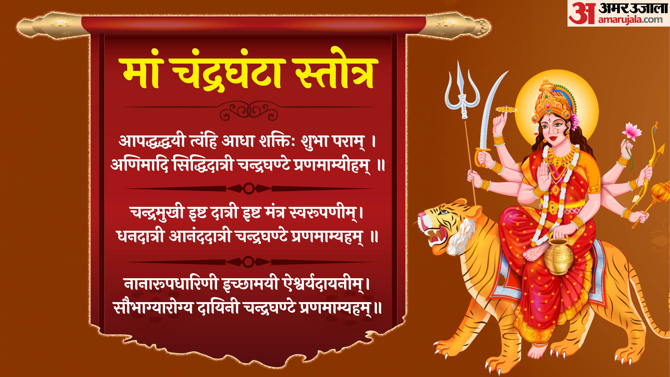 shardiya navratri 2025 day 3 auspicious yog make on 3rd day of navratri tritiya tithi worship chandraghanta
