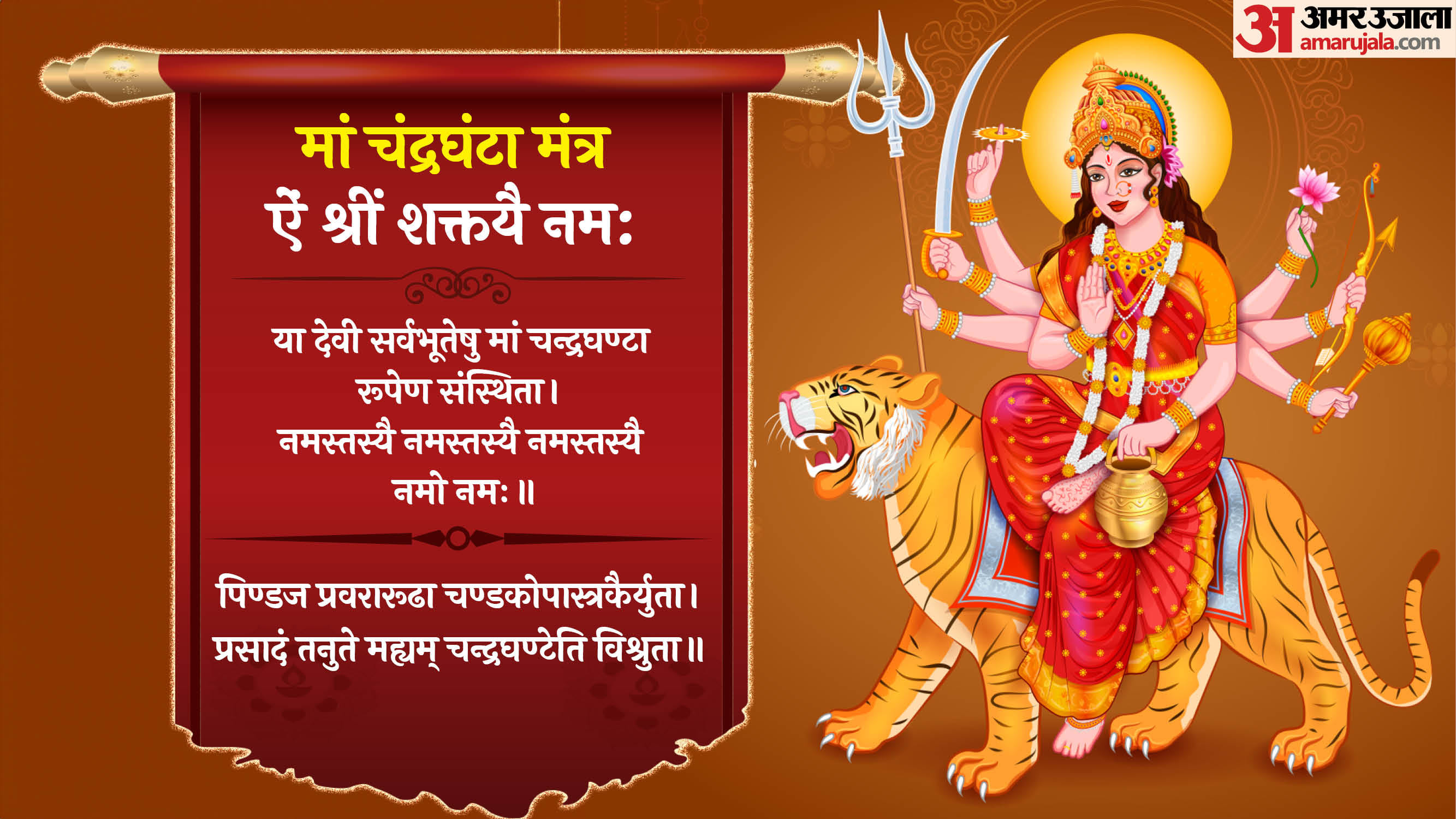 shardiya navratri 2025 day 3 auspicious yog make on 3rd day of navratri tritiya tithi worship chandraghanta