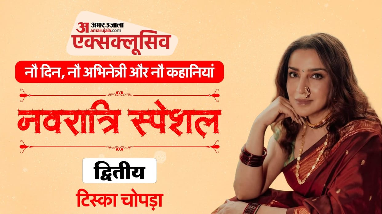 Navratri Special Day 2 Tisca Chopra Exclusive She Talks About Her Struggle And Journey