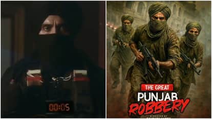 द ग्रेट पंजाब रॉबरी